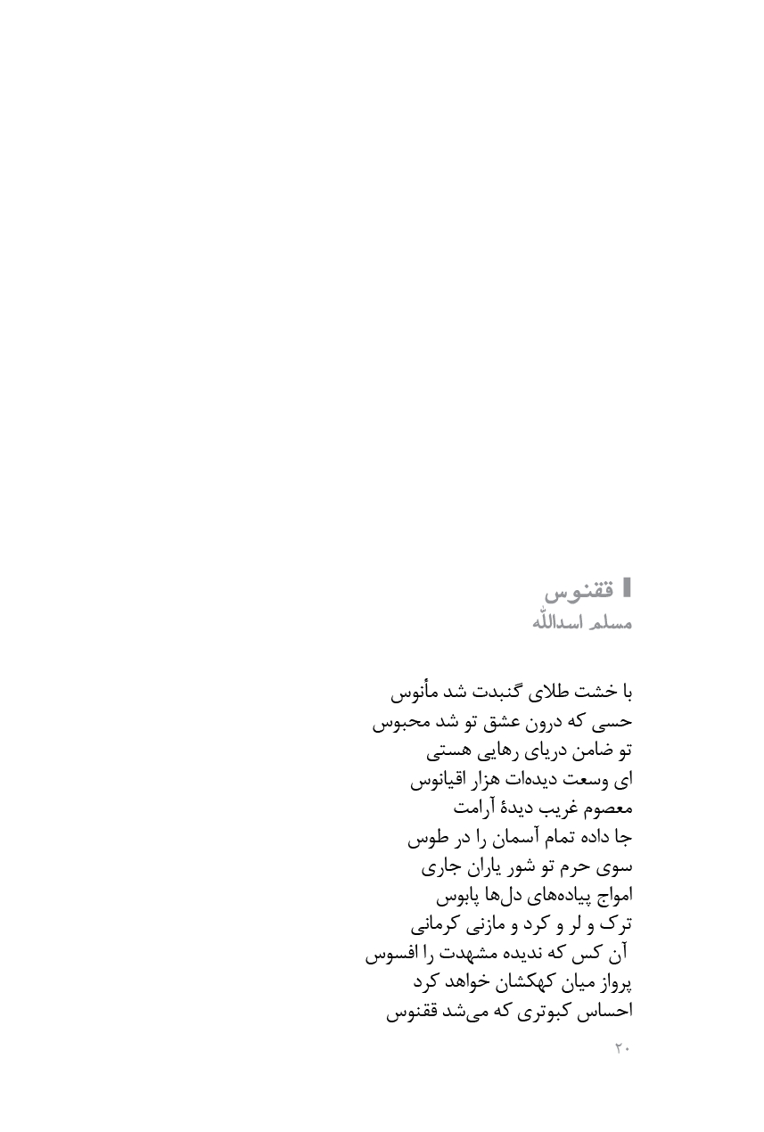 از چلچراغ تا چلچراغ