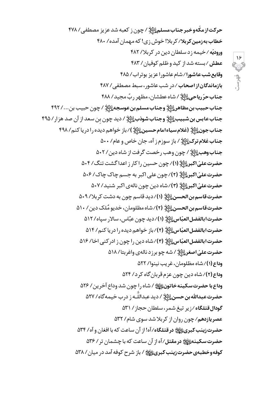 دیوان آذر خراسانی