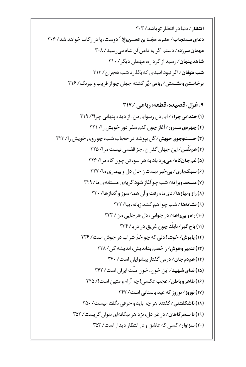 دیوان عبدالعلی نگارنده