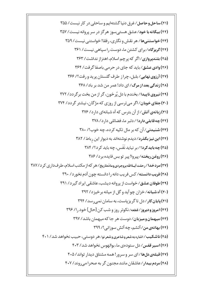 دیوان عبدالعلی نگارنده