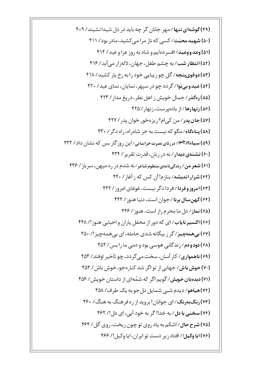 دیوان عبدالعلی نگارنده