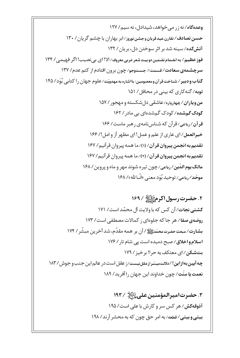 دیوان عبدالعلی نگارنده