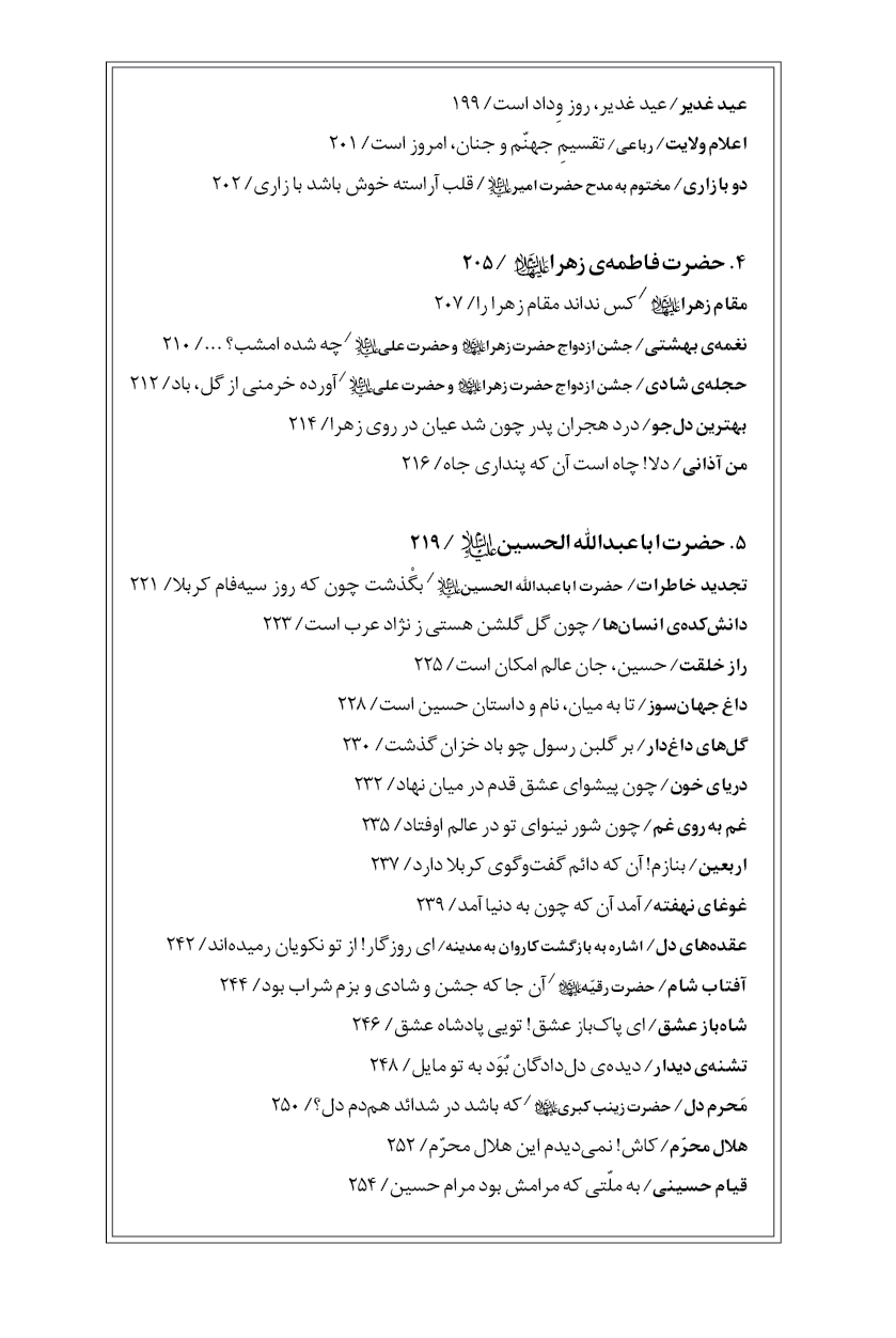 دیوان عبدالعلی نگارنده