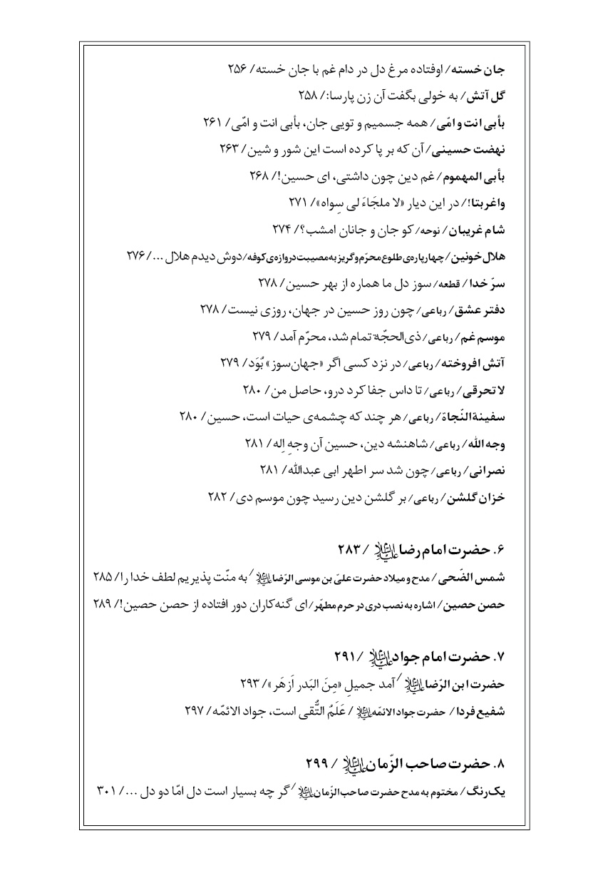 دیوان عبدالعلی نگارنده