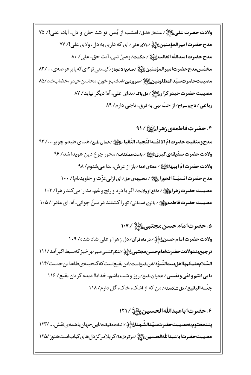 دیوان محرم خراسانی