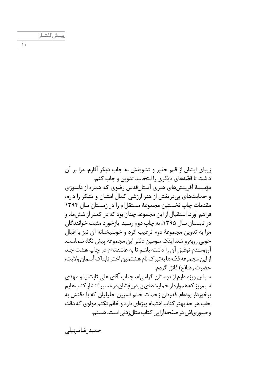 ستاره ها می‌خندند