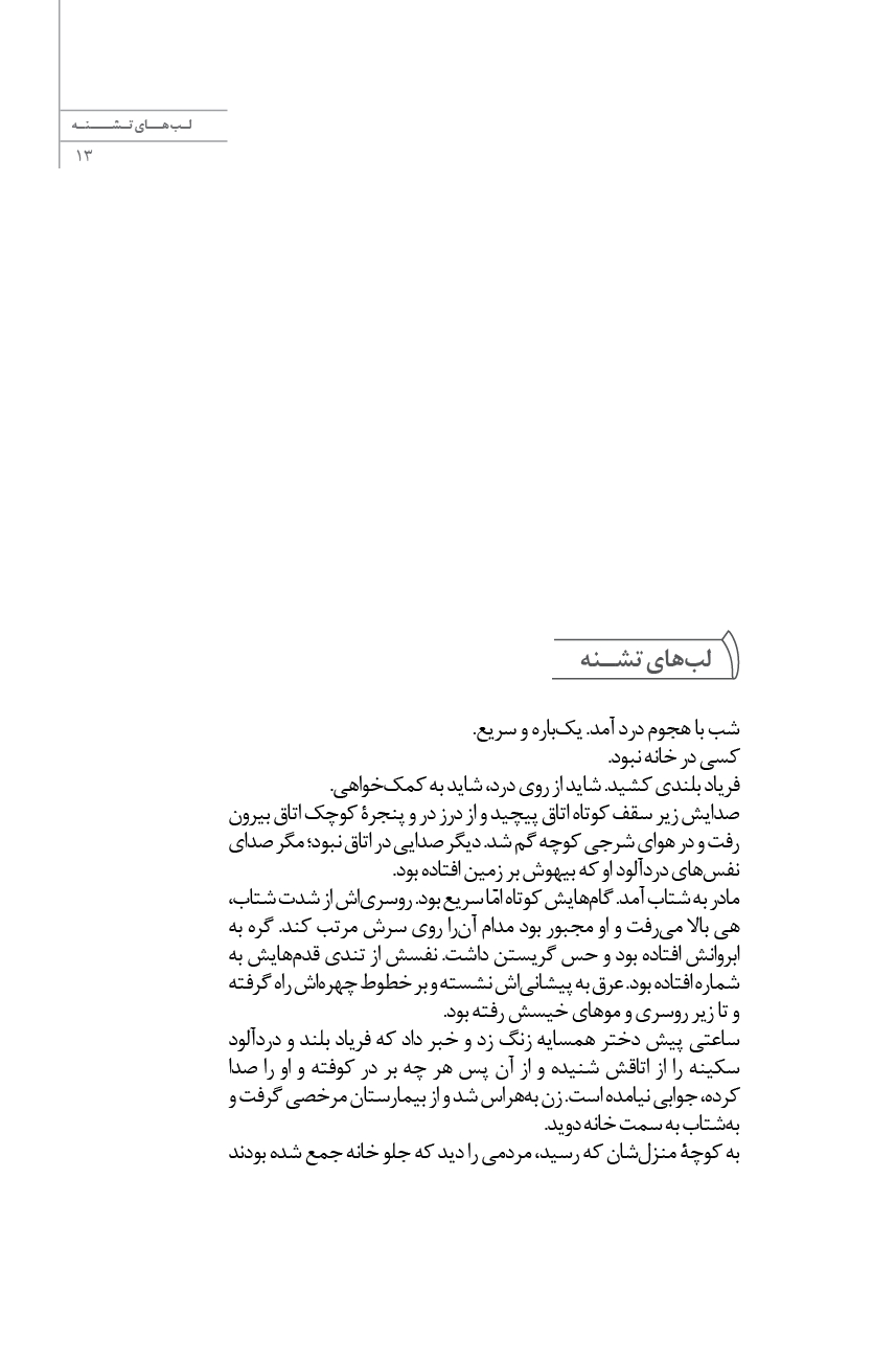 ستاره ها می‌خندند