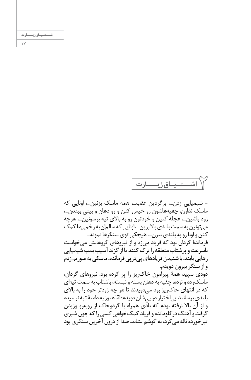 ستاره ها می‌خندند