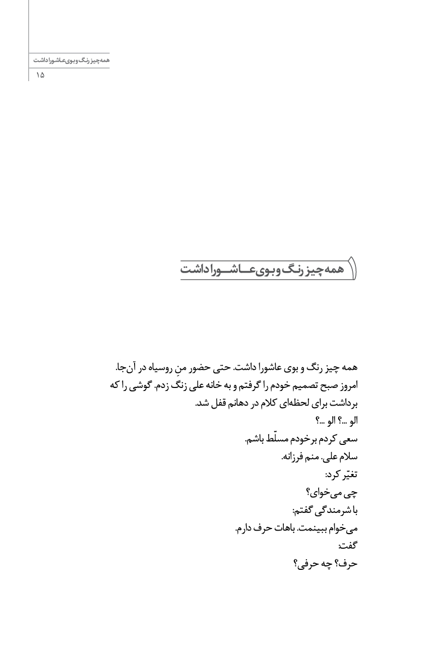 کسی که مثل هیچکس نیست