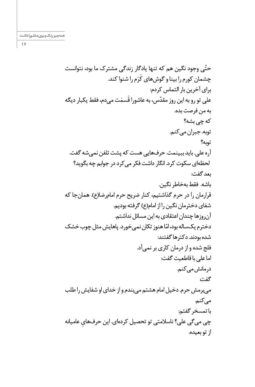 کسی که مثل هیچکس نیست