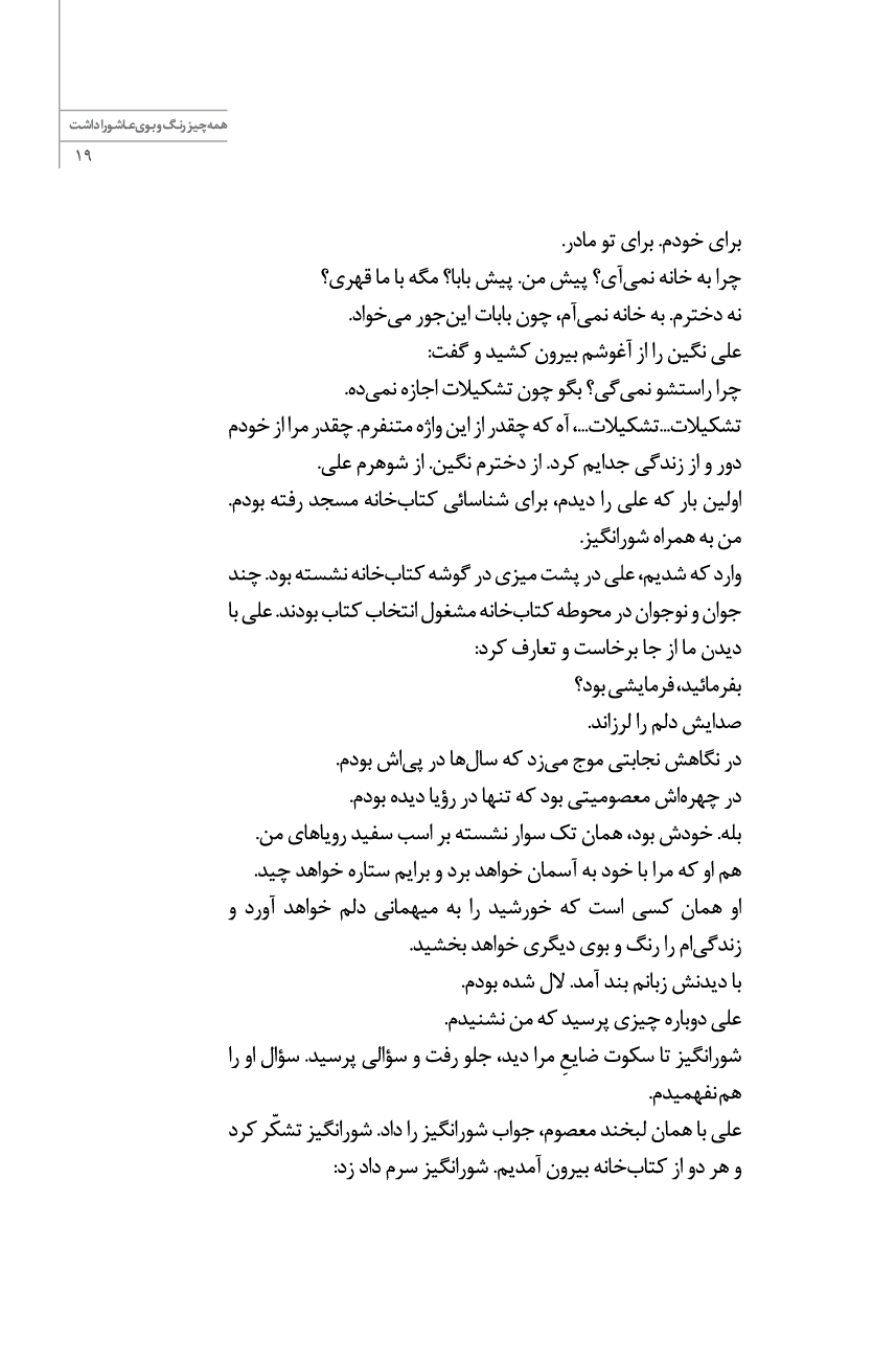 کسی که مثل هیچکس نیست