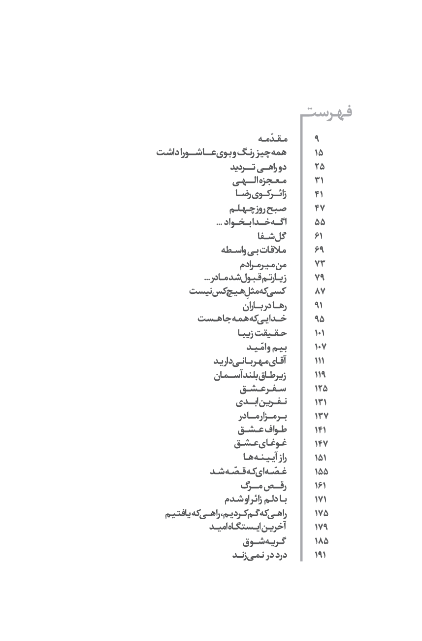 کسی که مثل هیچکس نیست