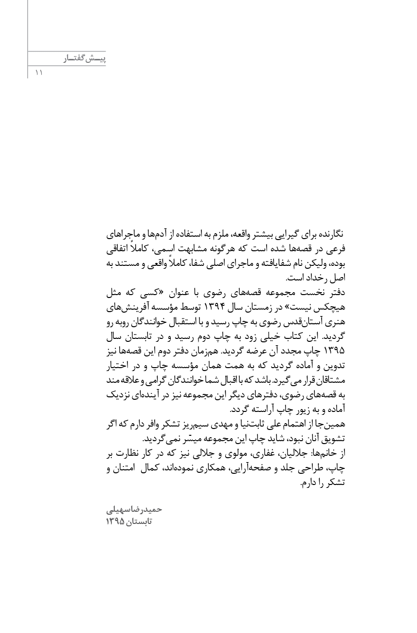 وقتی عشق شکوفه می دهد