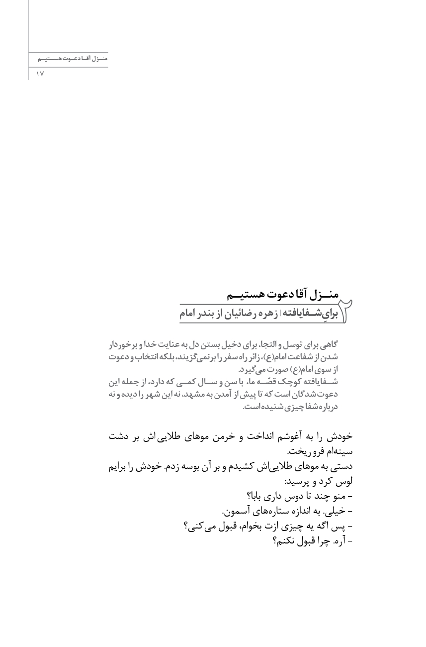 وقتی عشق شکوفه می دهد