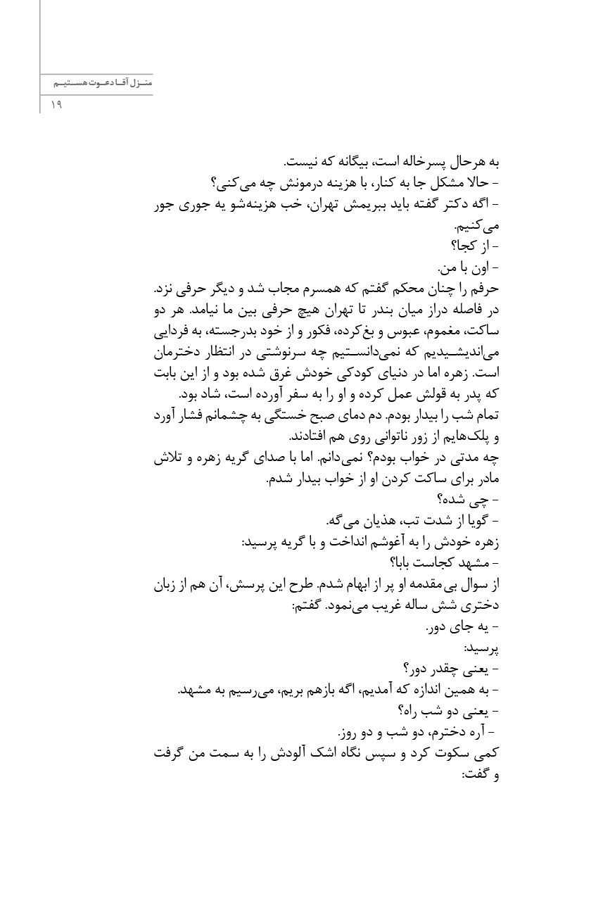 وقتی عشق شکوفه می دهد