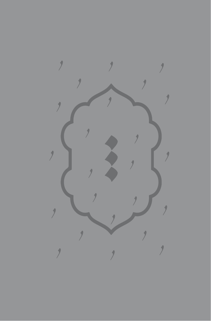 با عشق تا دمشق