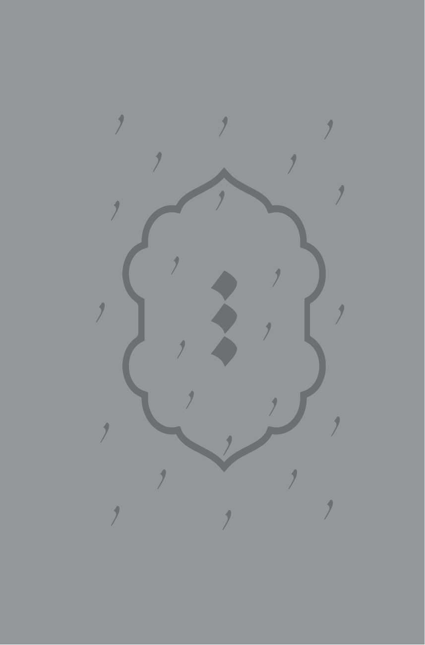 با عشق تا دمشق