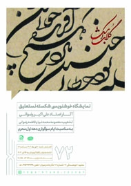 گلاب اشک