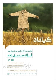 کیاناد