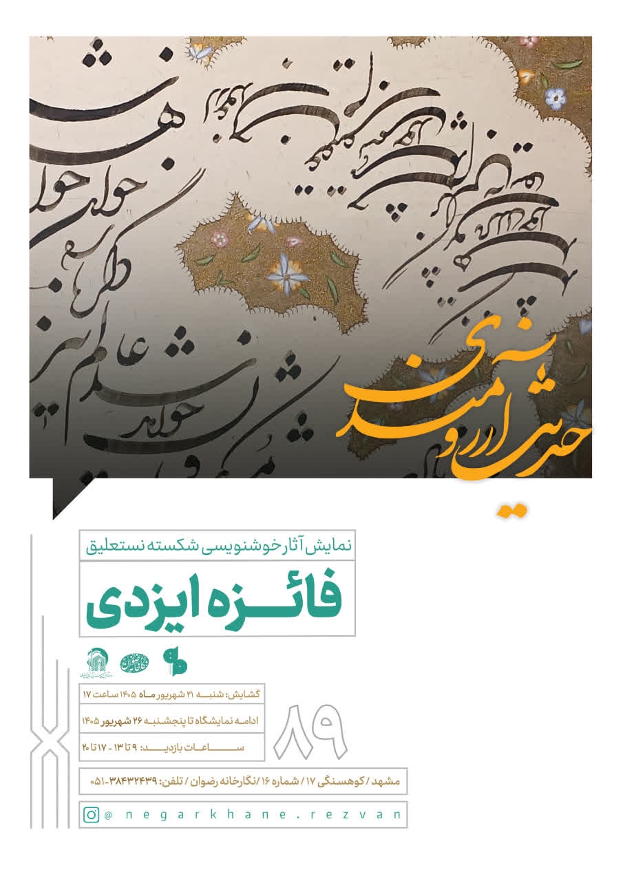 حدیث آرزومندی
