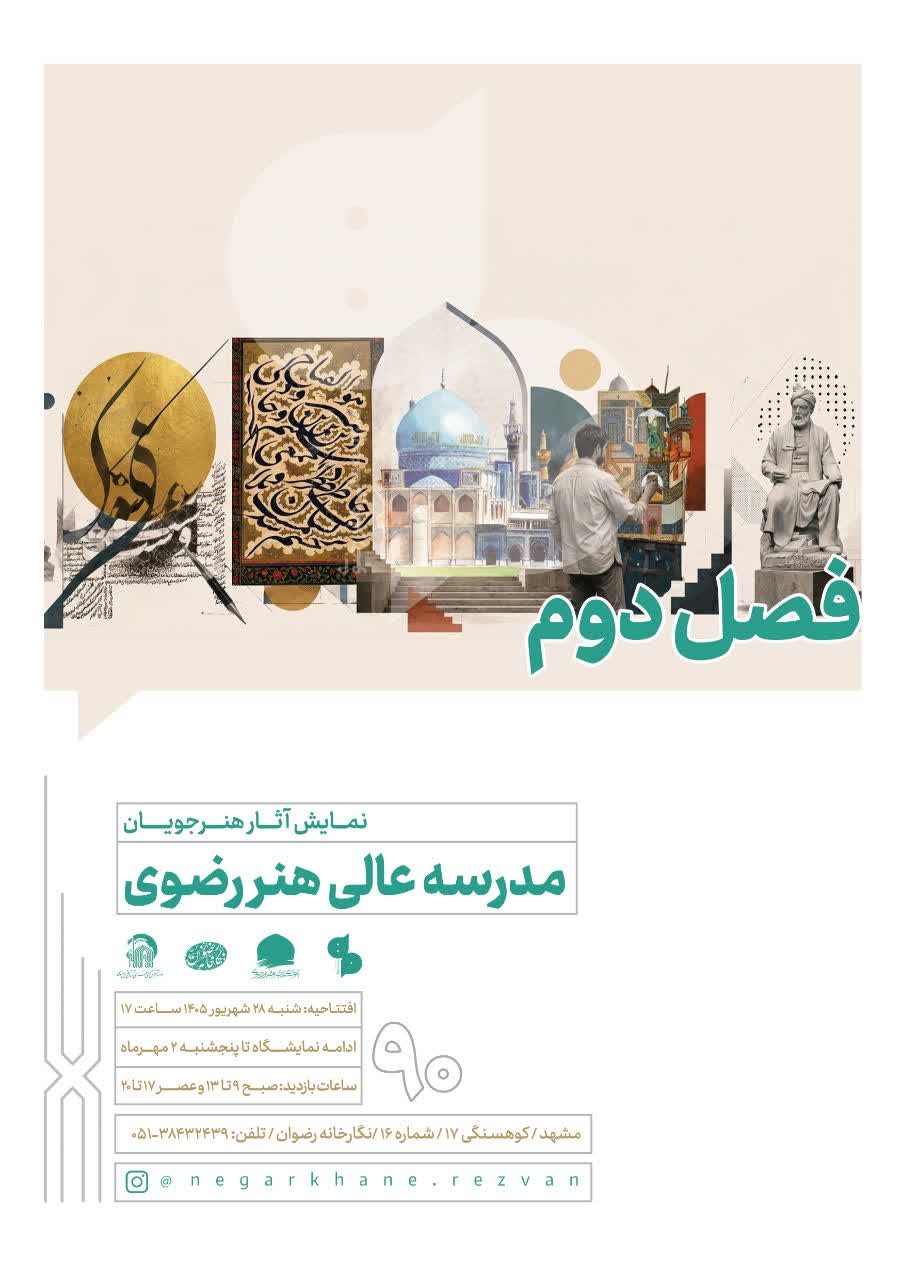 فصل دوم