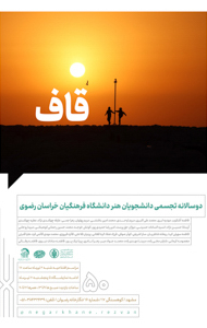 قاف