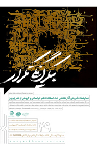 بیکرانگی تکرار