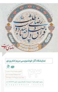 رضای دوست