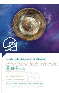 شمس