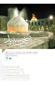 صحن سپید