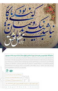 محفل عشق