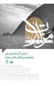 مزارات 1