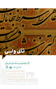 نای و نی