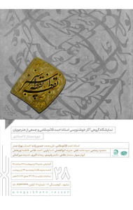نقطه سبز