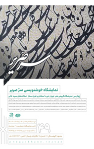 سر صریر