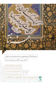 هنرنامه