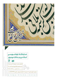 نقش خیال دوست