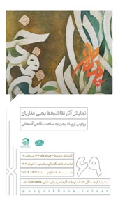 پناهگاه