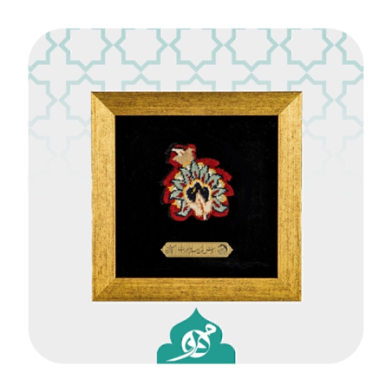 تابلو فرش متبرک ماشینی با ابعاد 25*25