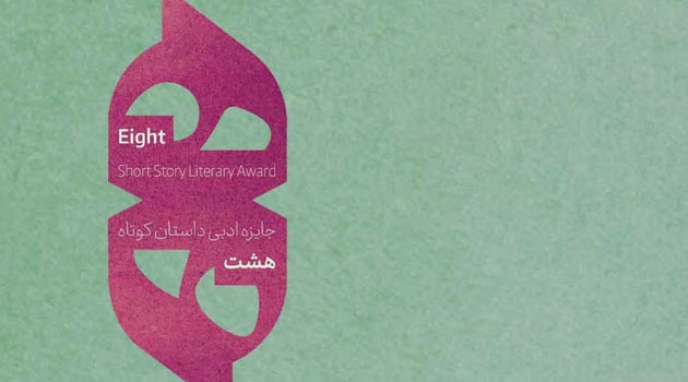 سعی کردیم مفاهیم بنیادین را از زیر غبار شعار بیرون بیاوریم
