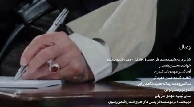«وصال»؛ روایت دلتنگی امام شهید برای آستان رضوی در قاب یک نماهنگ