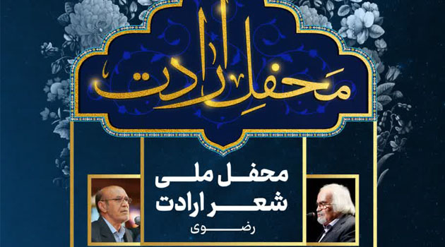 محفل ملی