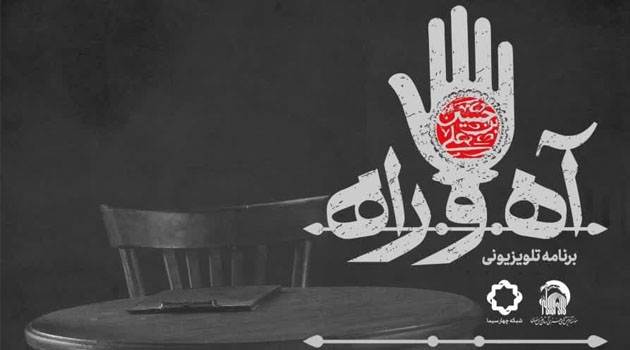 پخش برنامه تلویزیون