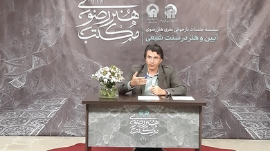 آغاز برگزاری سلسله نشست های بازخوانی نظری هنر رضوی