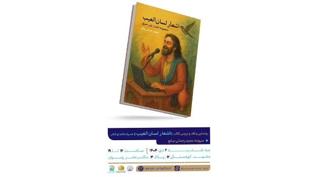 کتاب طنز خبری 